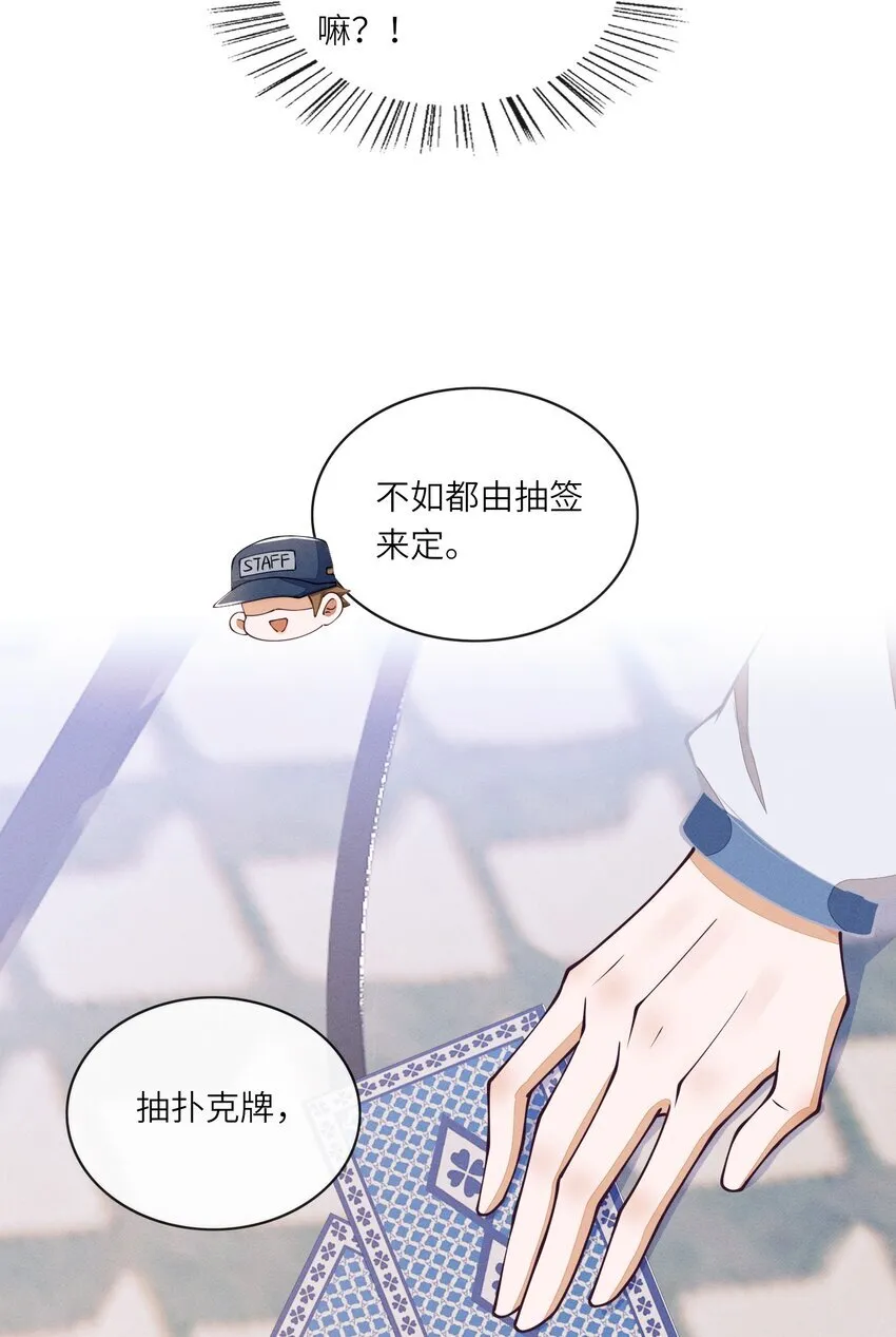 番外一 团综（1）21