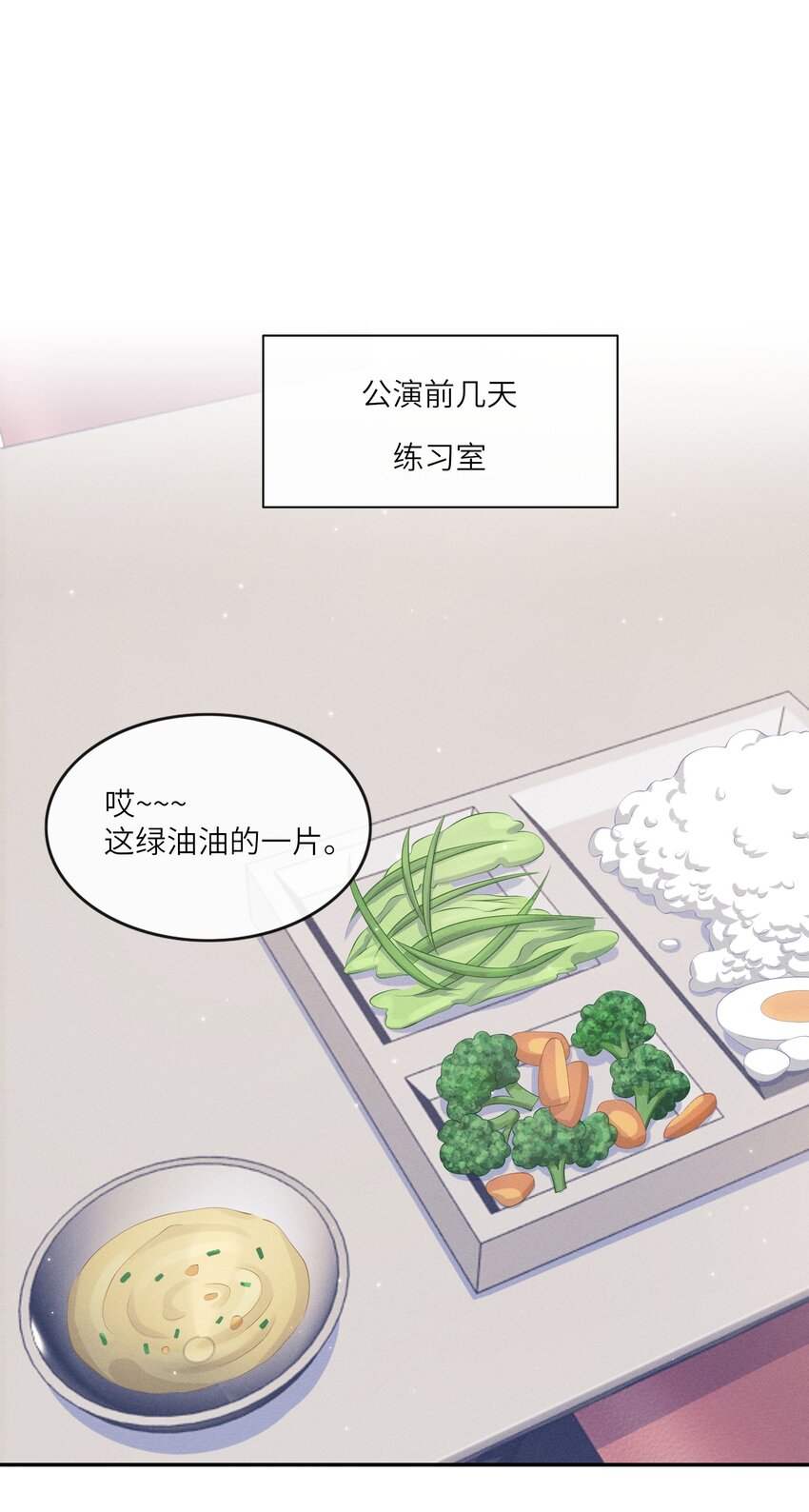 027 投怀送抱？15