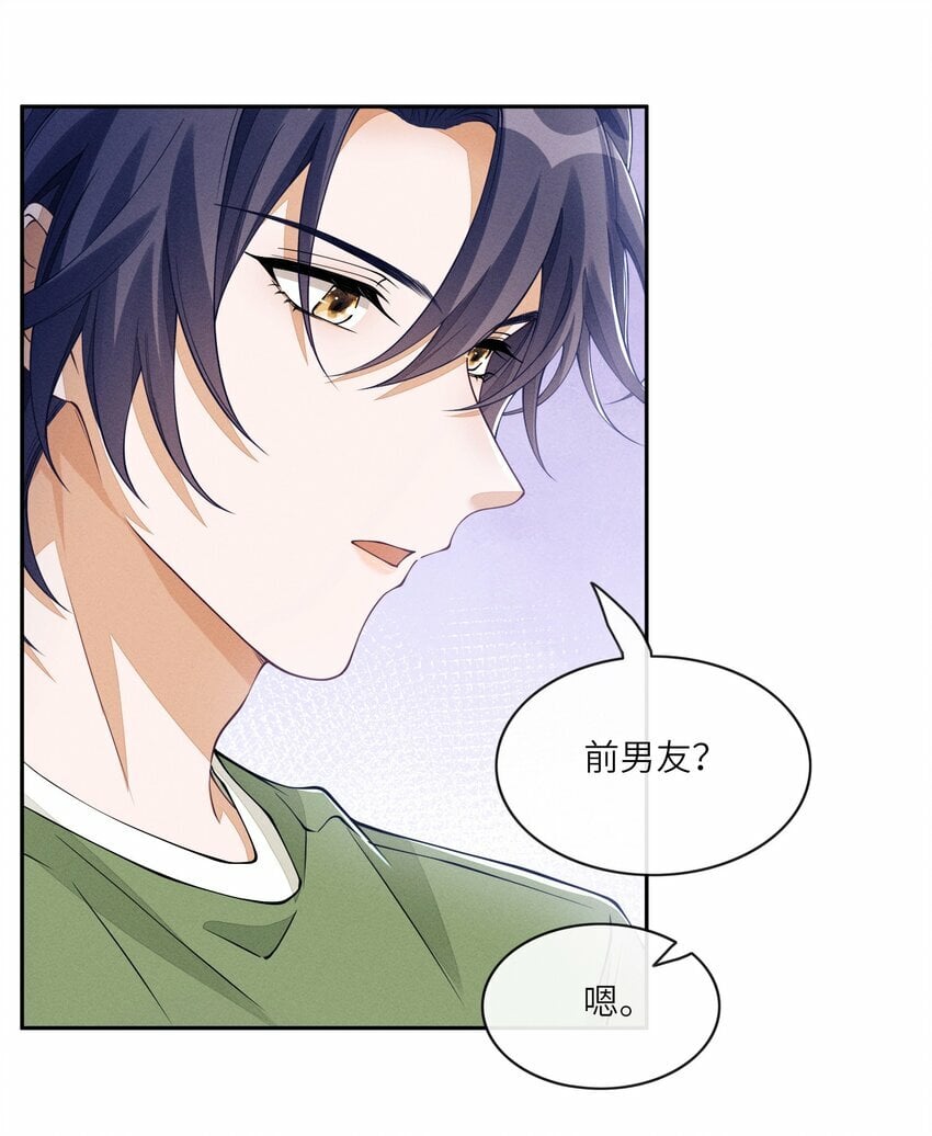 061 你喜欢他？6