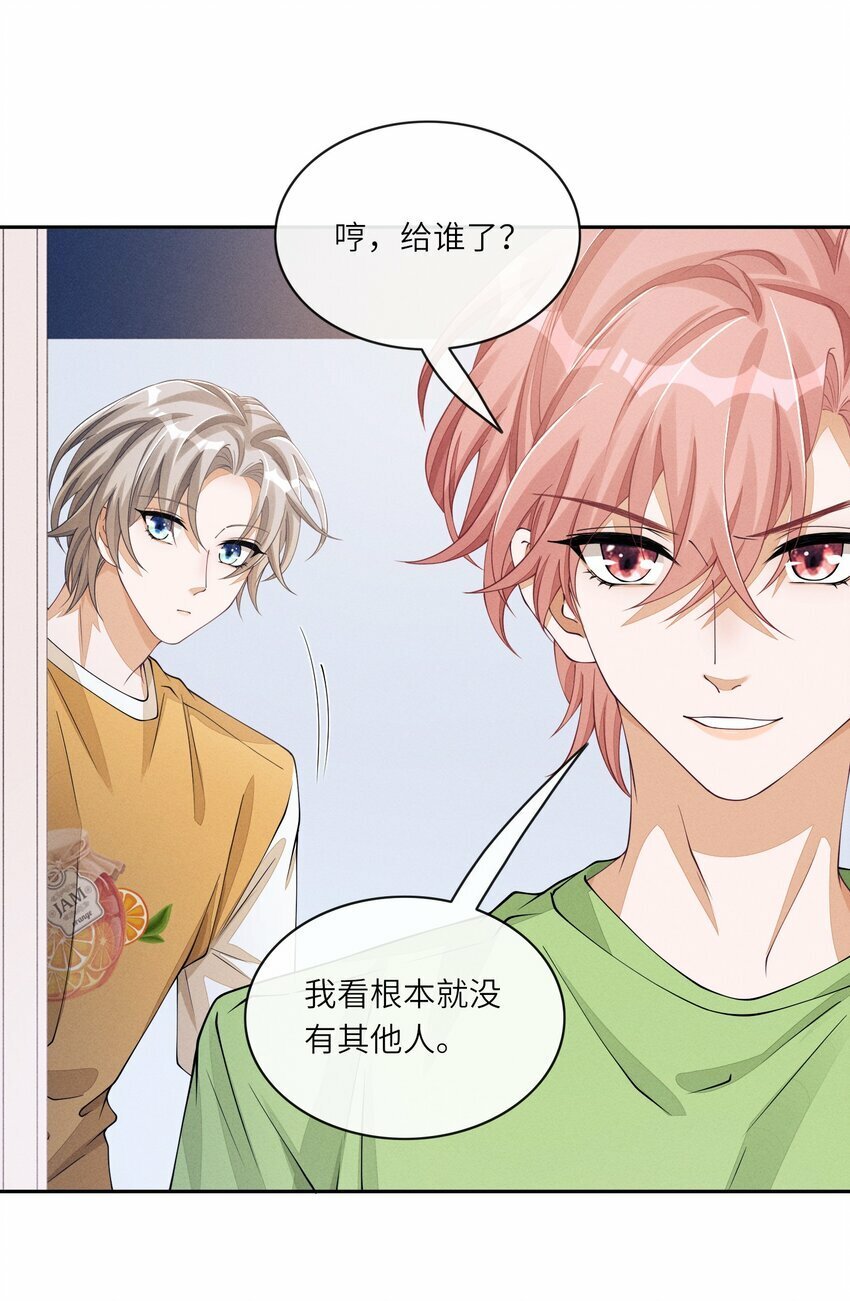 050 和江敛一起住？！32