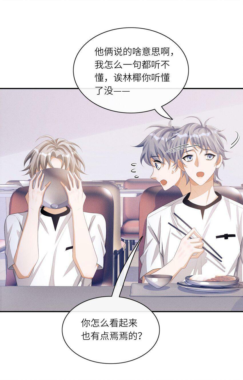 044 让我蹭蹭22