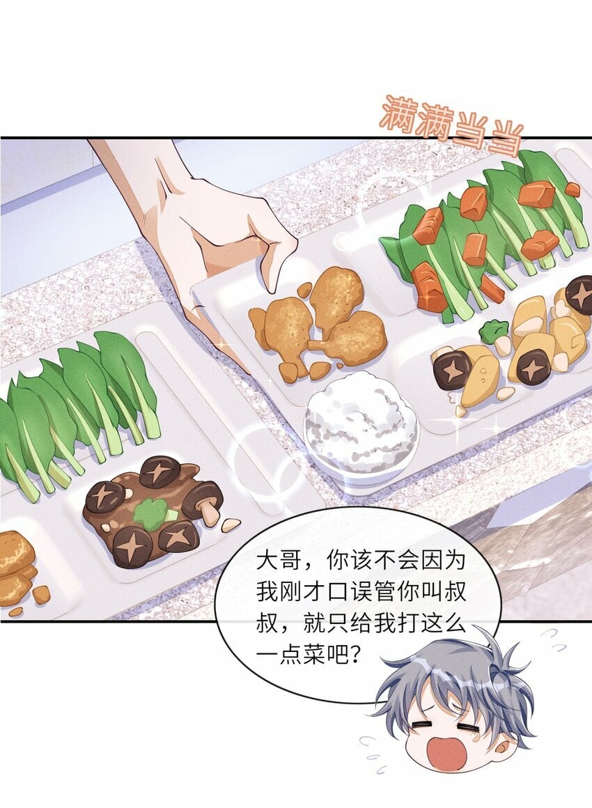 059 你和沈远间，是什么关系？11
