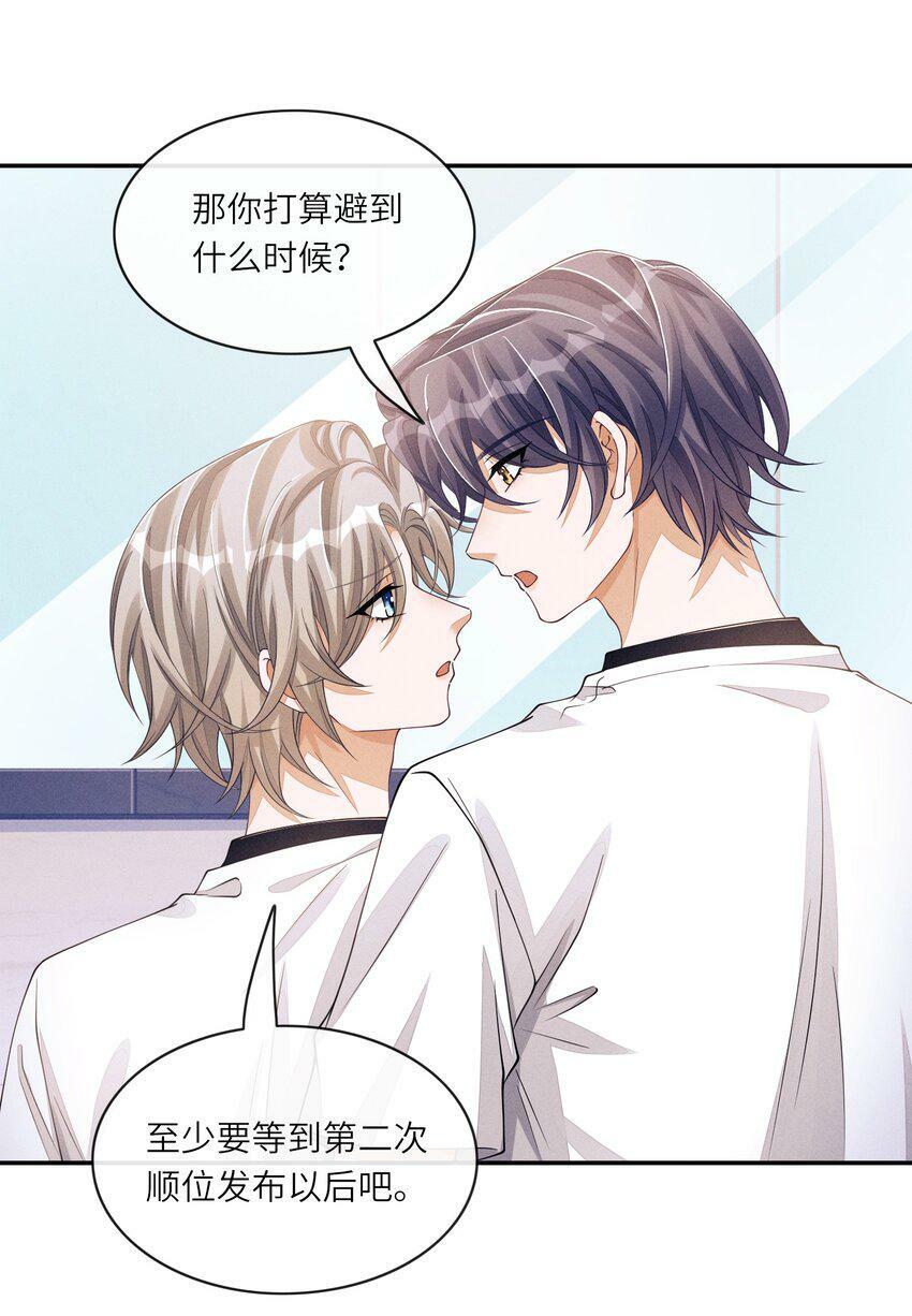 046 你要拿什么来补偿我？36
