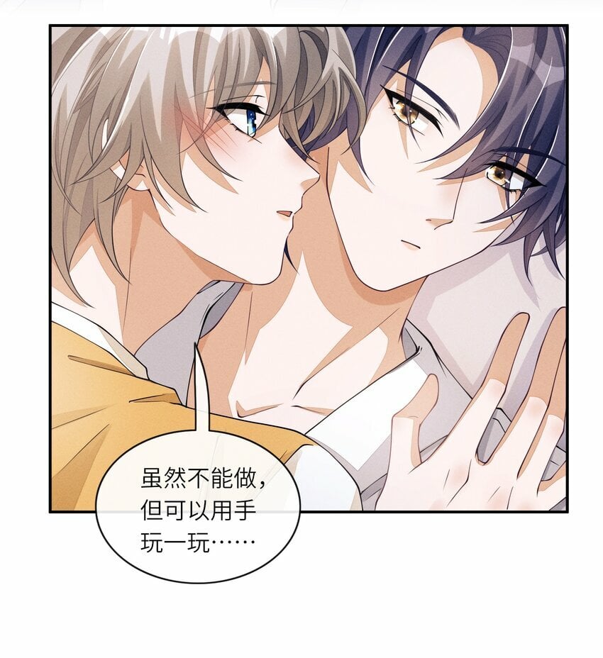 053 我和林椰一间27
