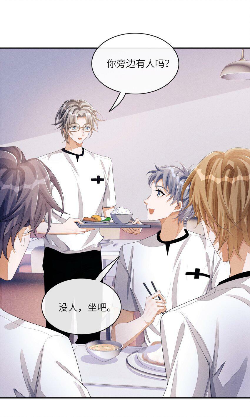 044 让我蹭蹭14
