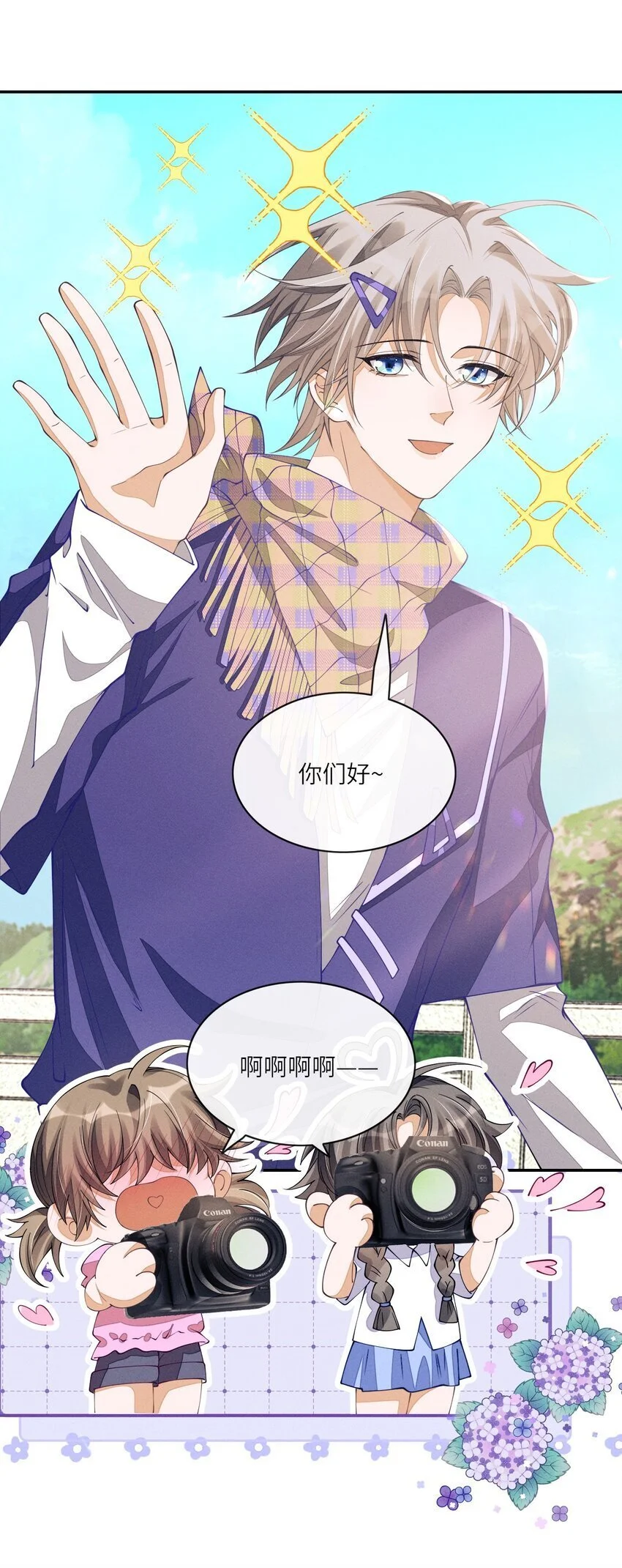 074 我们扯平了6