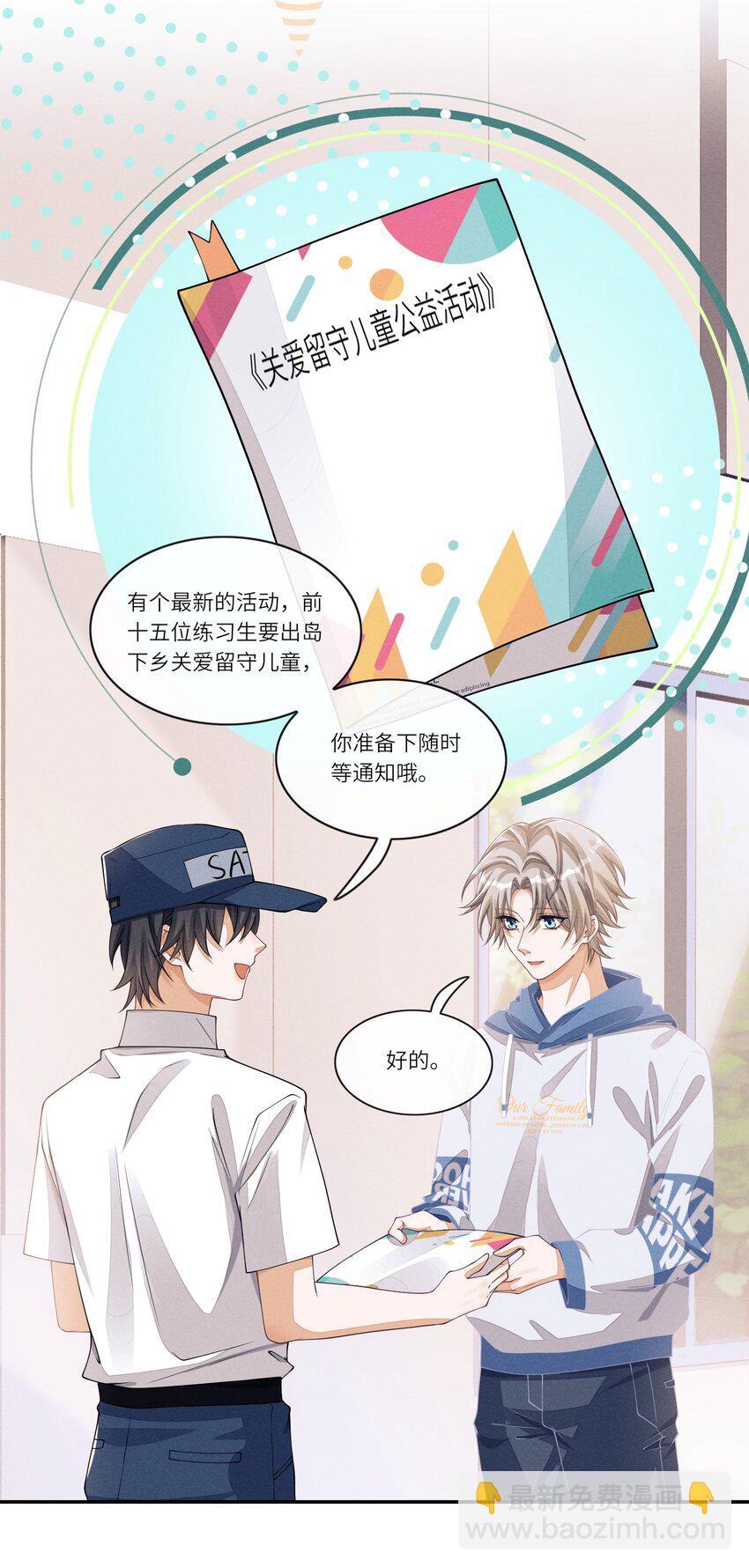 071 你们谁投的林椰？30