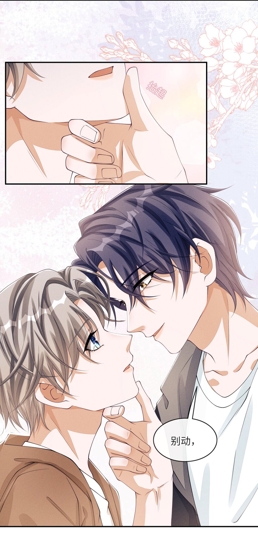 023 想不想要？3