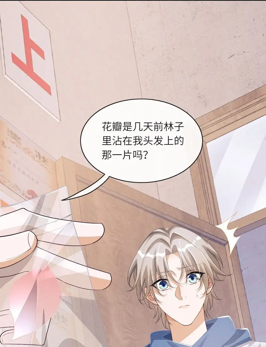 077 我比想象中更喜欢他36