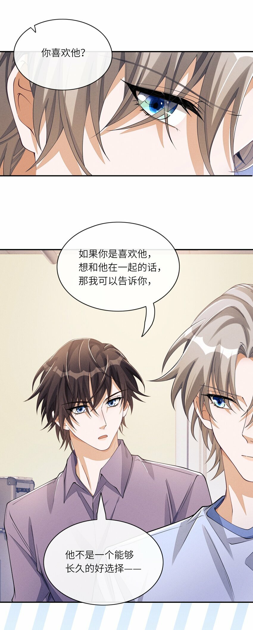 061 你喜欢他？32