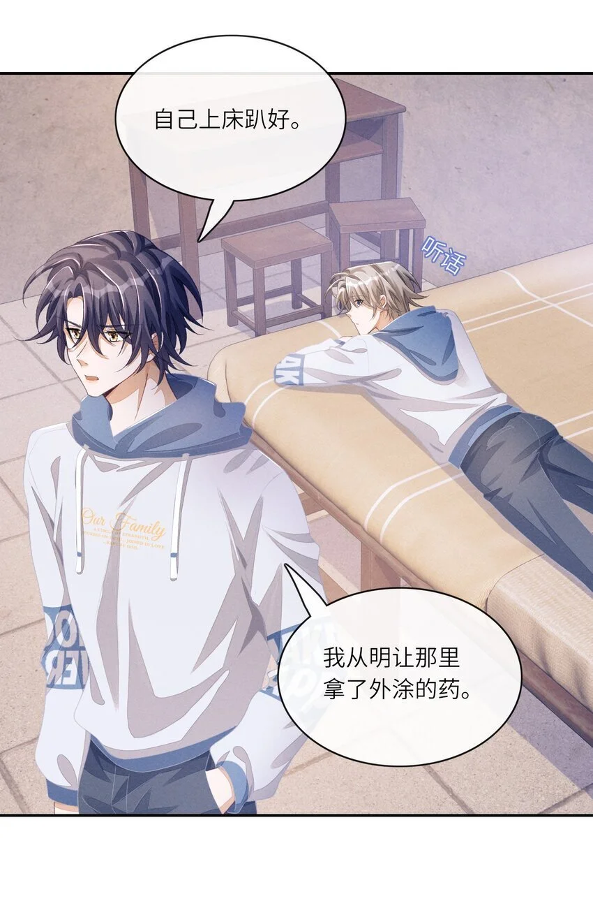 076 自己趴好15