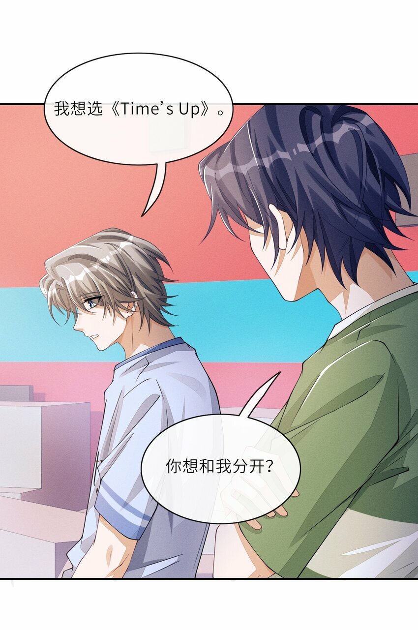 058 你这是打算用完我就丢？19
