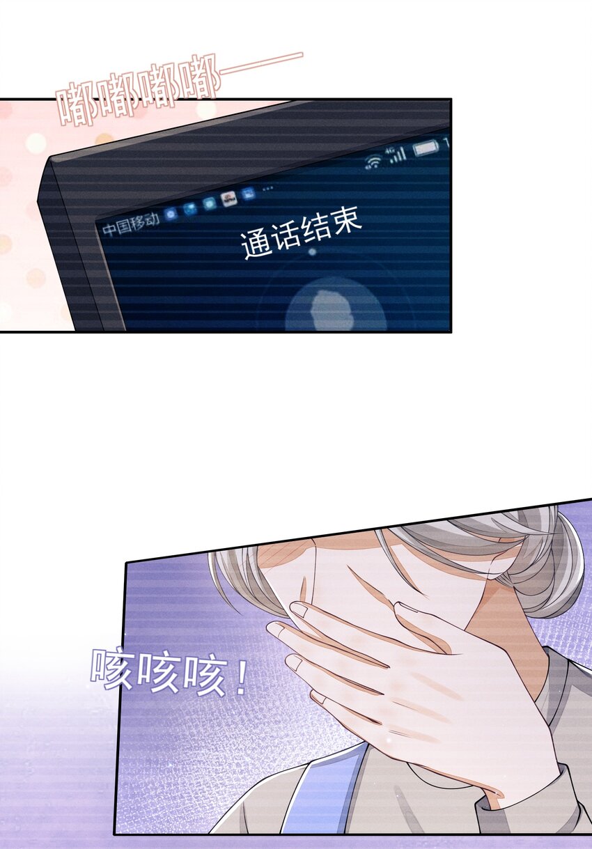 004 口是心非30