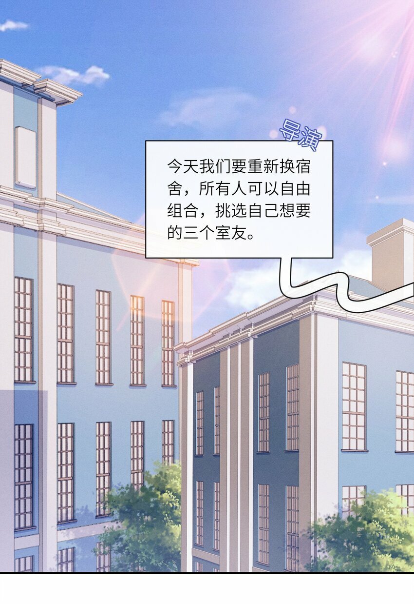 050 和江敛一起住？！19