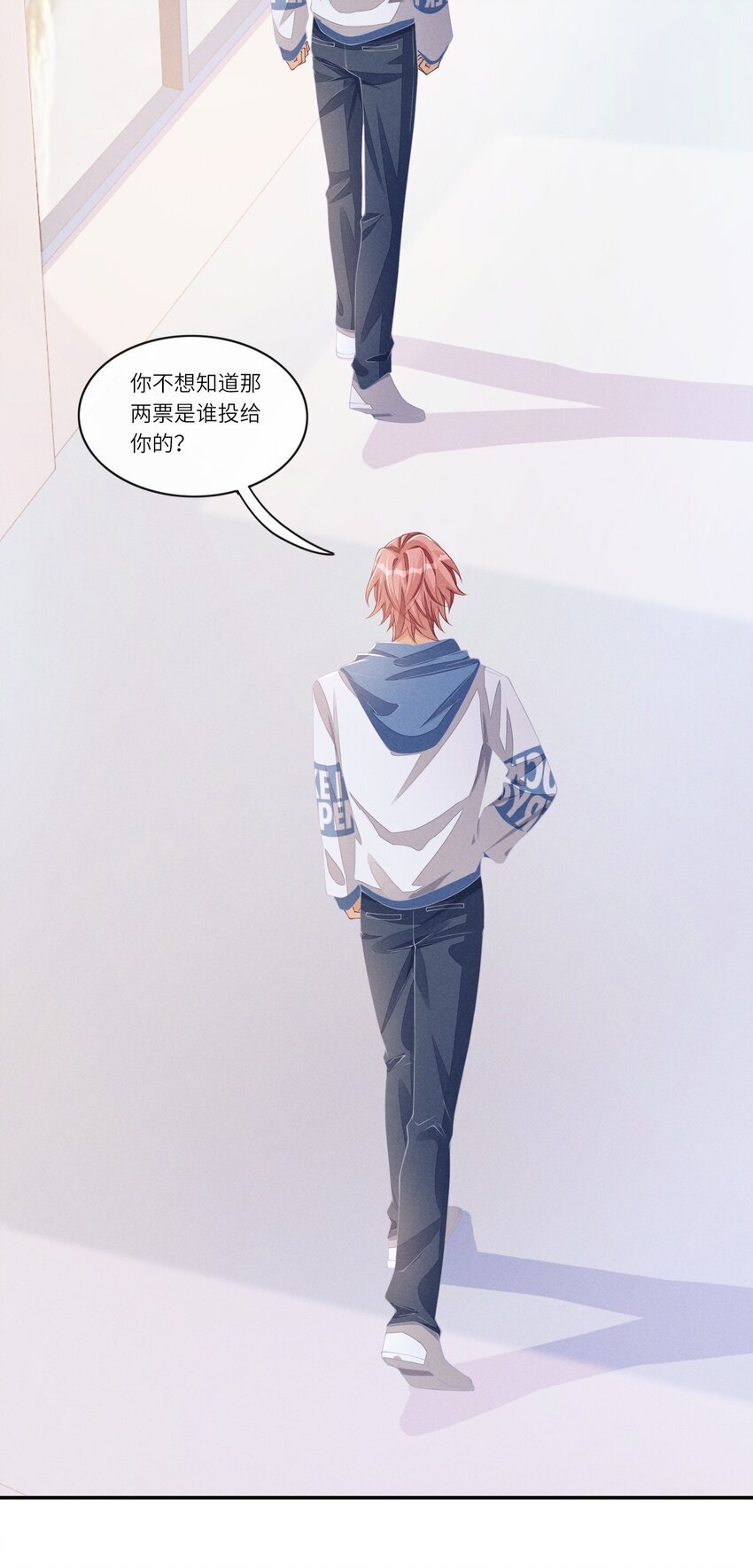 071 你们谁投的林椰？25