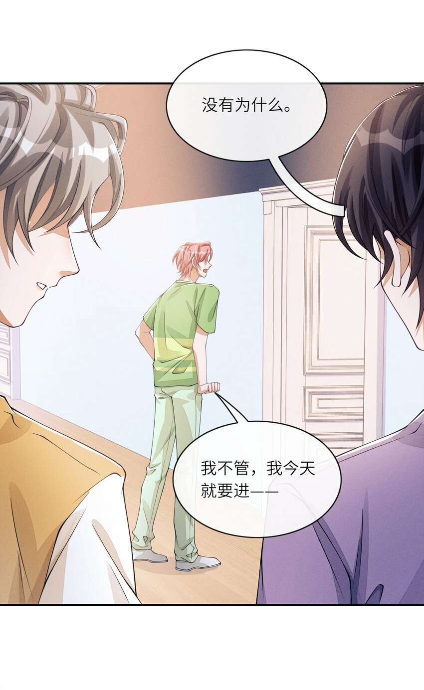 050 和江敛一起住？！27