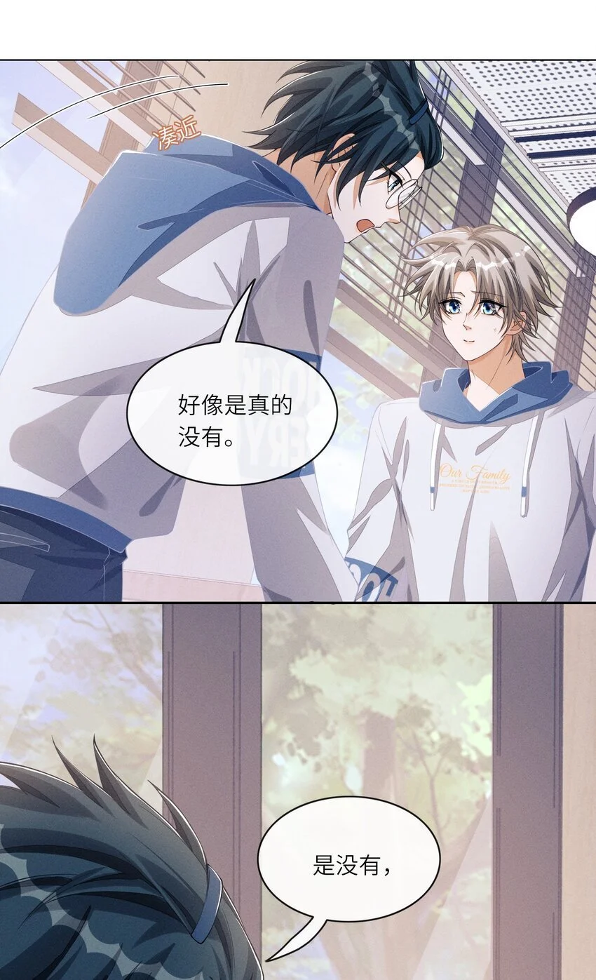 079 做我们的婚礼主持人12