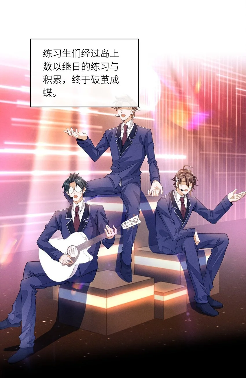 084 出道名额公布14