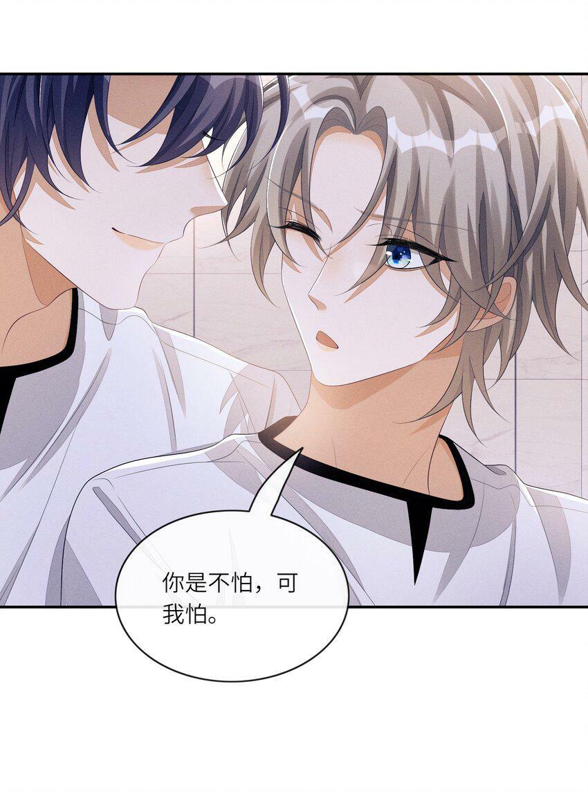 046 你要拿什么来补偿我？35