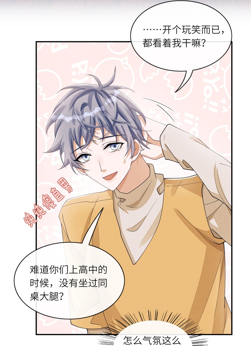 034 坐我腿上，要不要？41