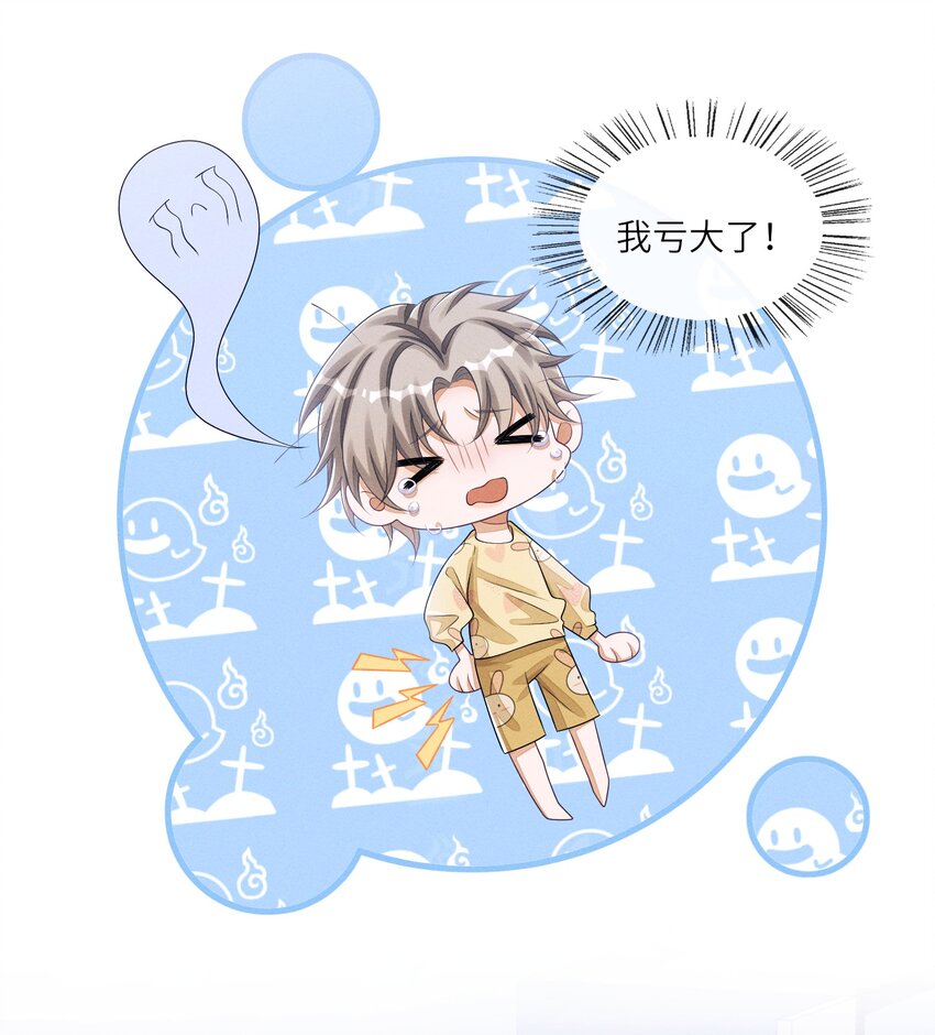 033 难道是我天赋异禀16