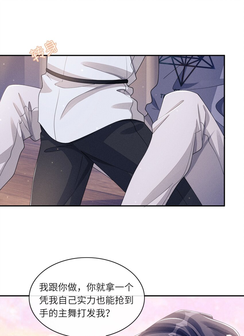 035 这小子绝对心动了16