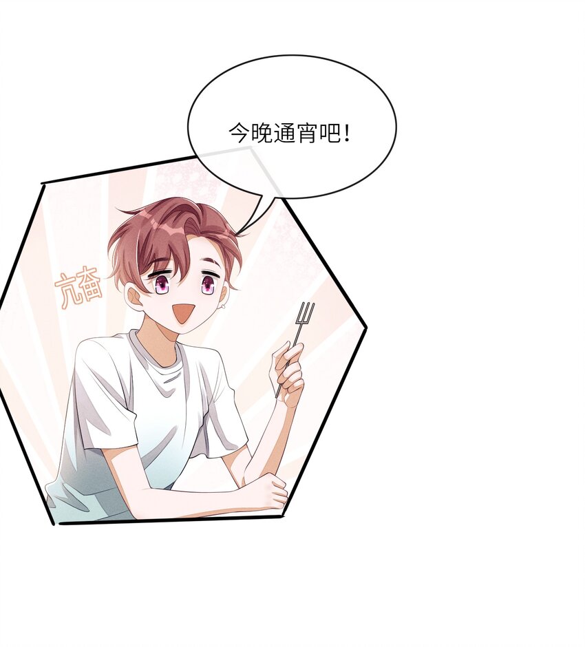027 投怀送抱？19