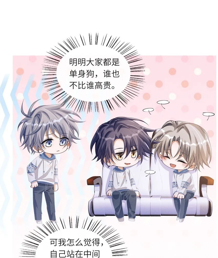 番外一 团综（1）9