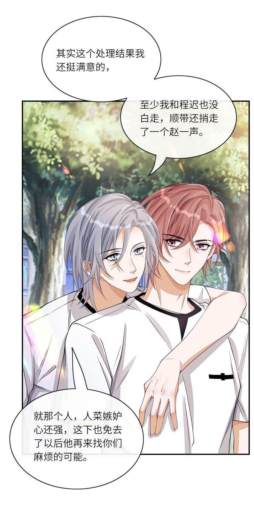 046 你要拿什么来补偿我？23