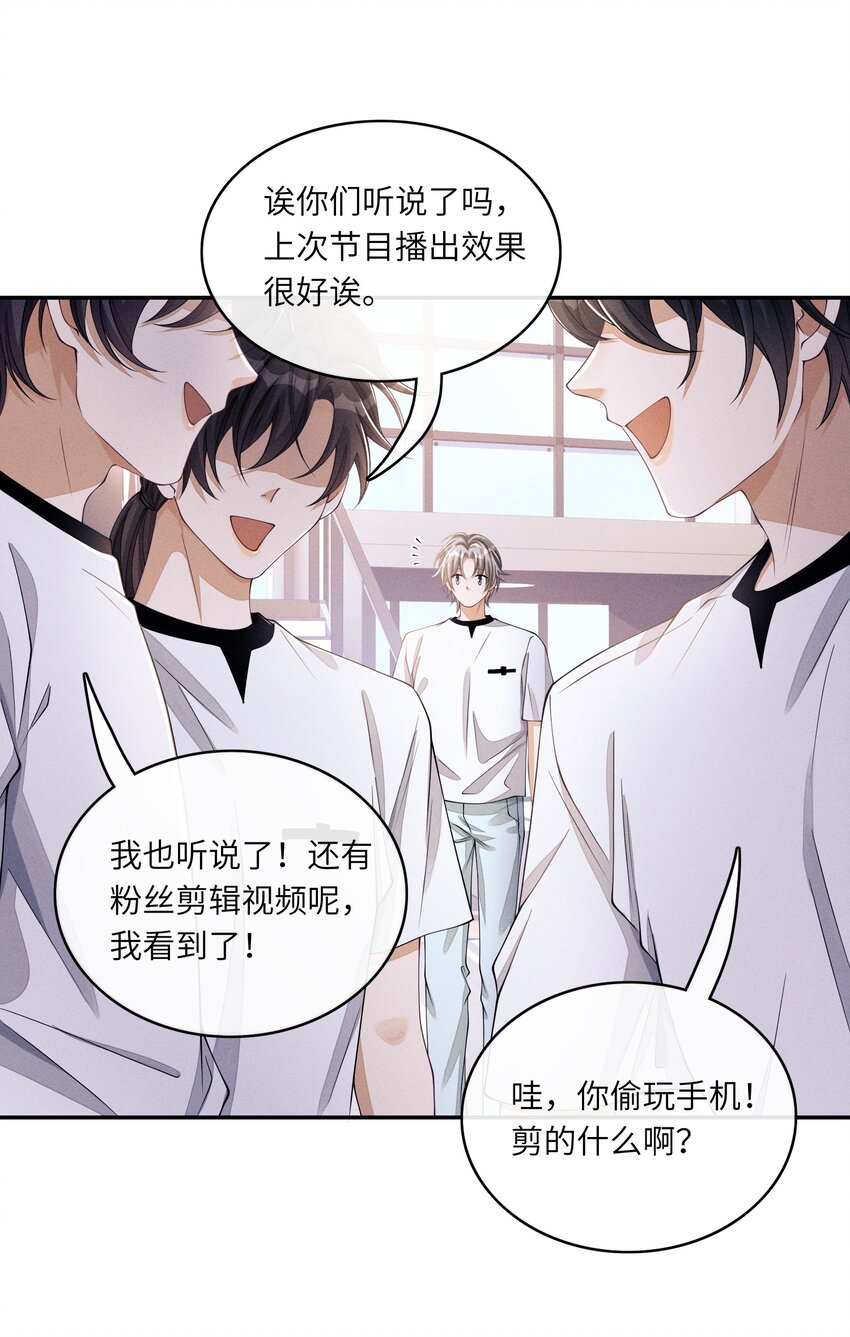 038 我能不能去你宿舍洗澡？3