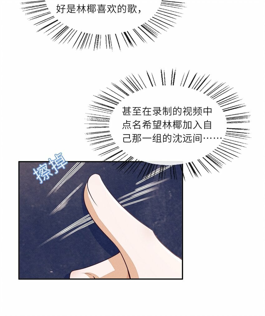 058 你这是打算用完我就丢？30