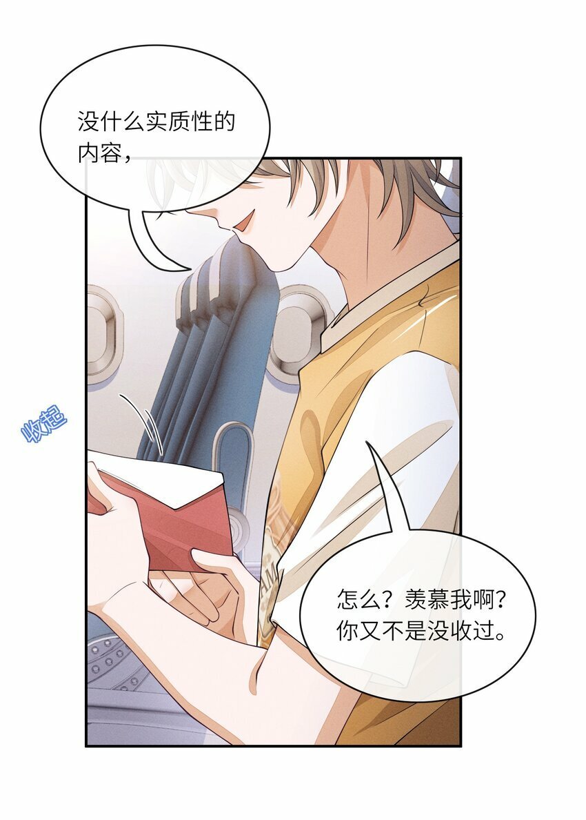 052 我就爱贴着他23