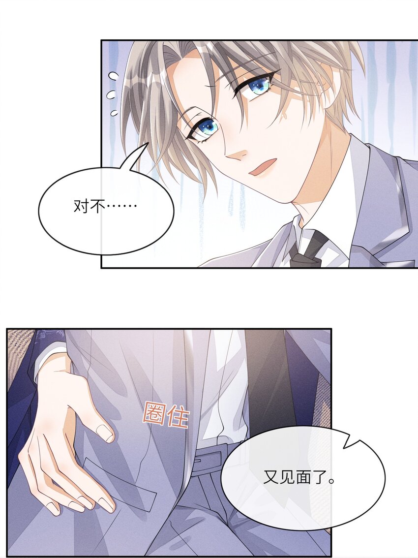 015 你是故意摔倒的？18
