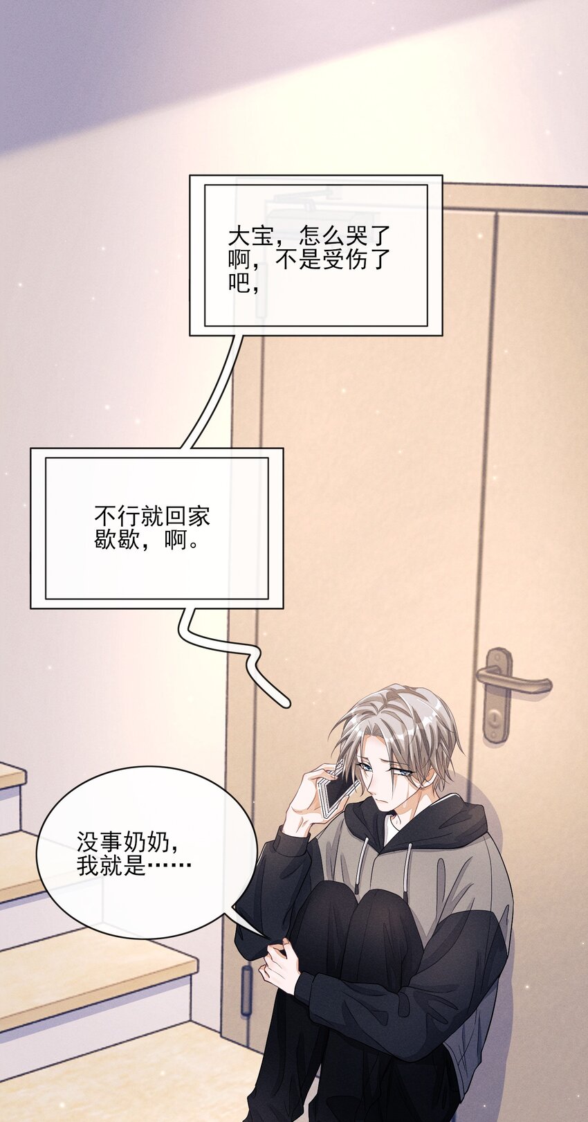 005 不甘心35