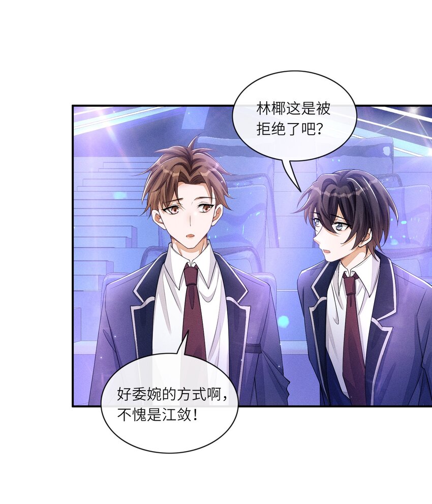 030 你放我鸽子的事，没完30