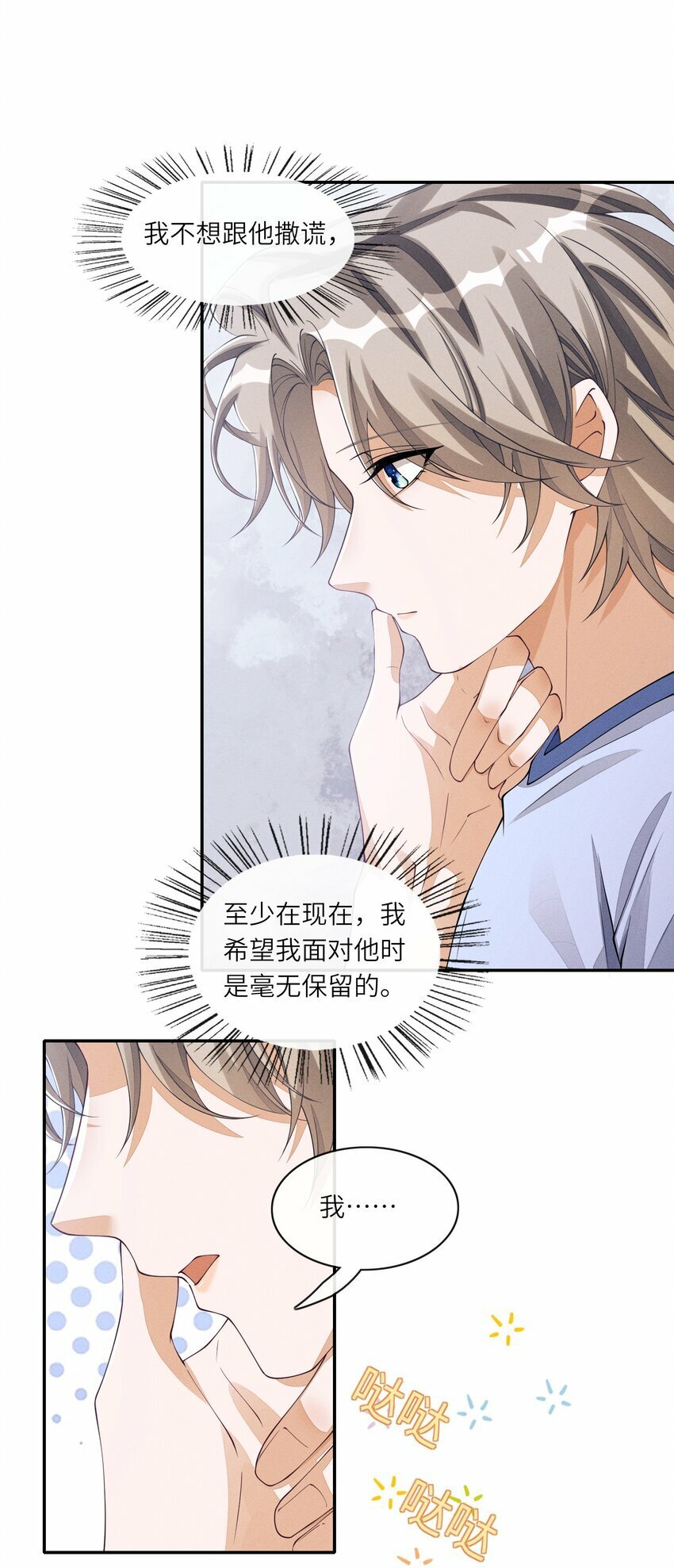 060 吃醋2
