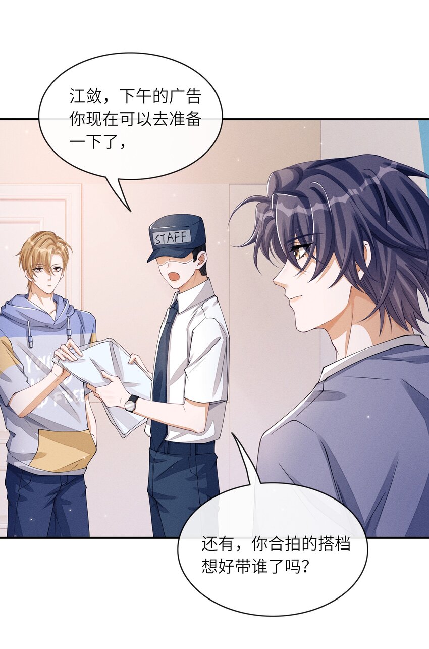 035 这小子绝对心动了22