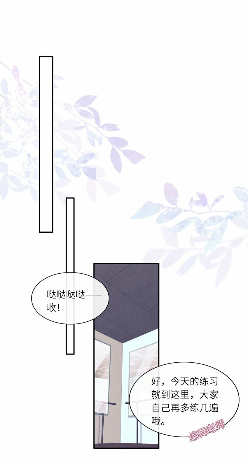 061 你喜欢他？16