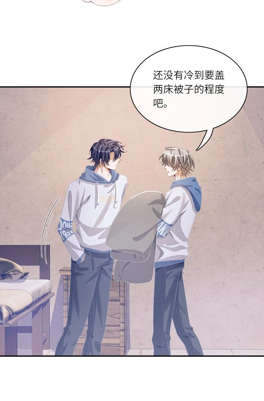 077 我比想象中更喜欢他4