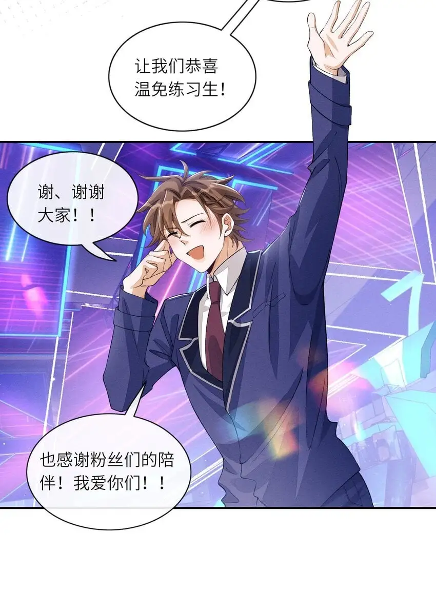 084 出道名额公布25