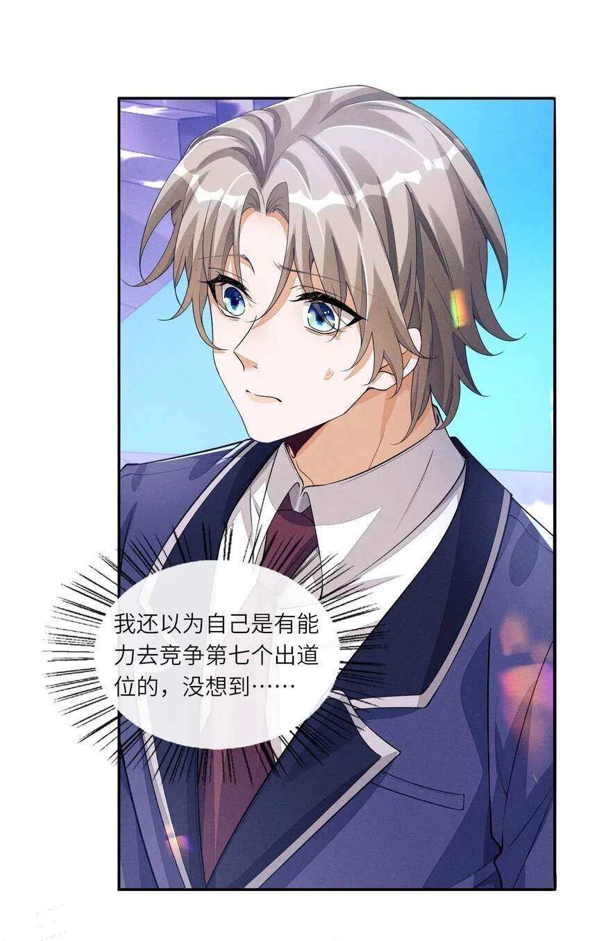 084 出道名额公布23
