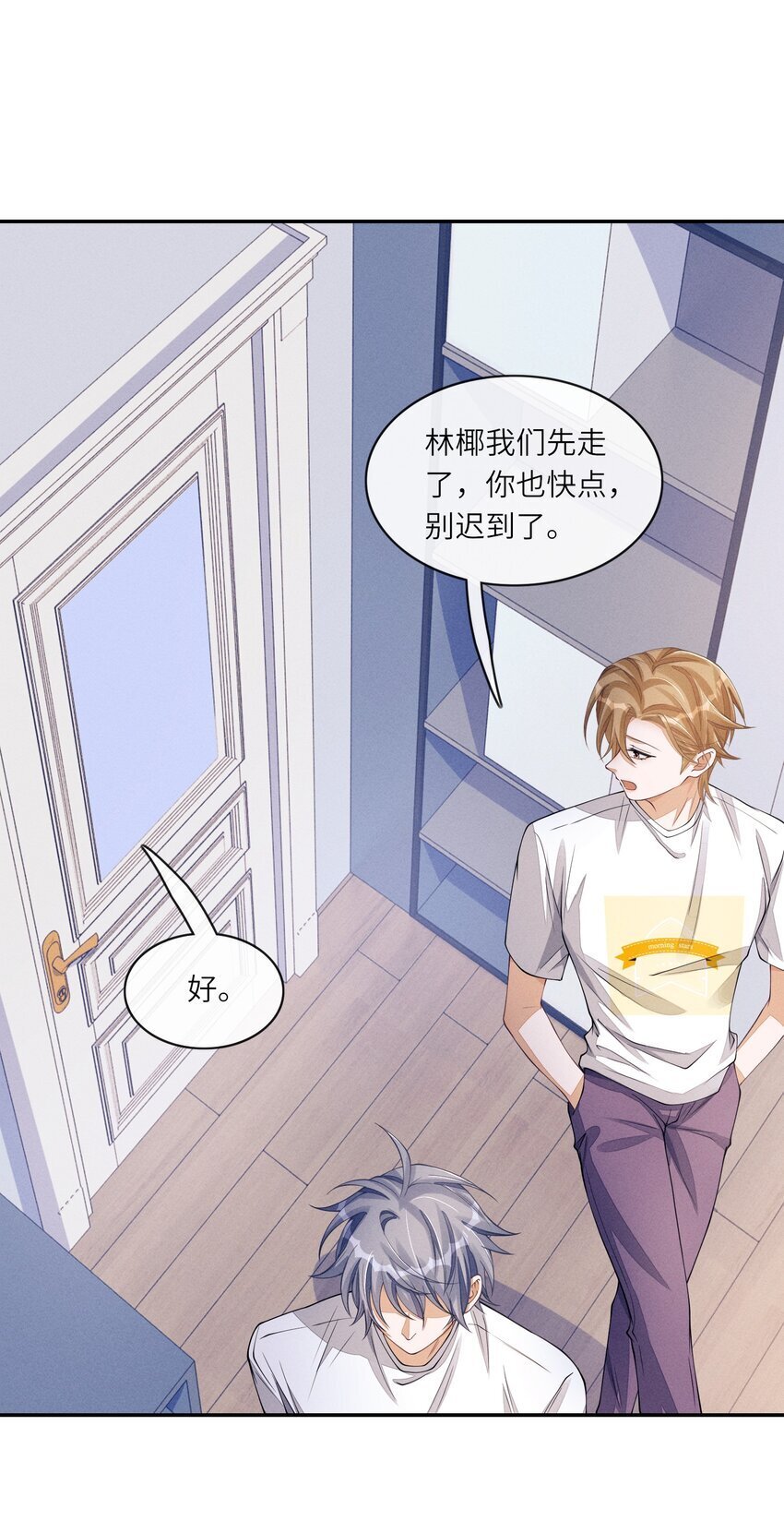 069 这俩人闹崩了？5