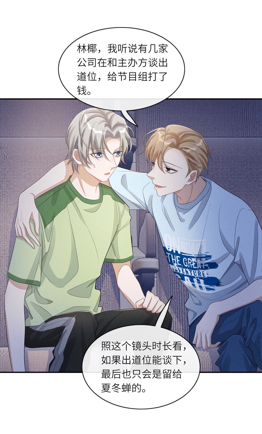 027 投怀送抱？8
