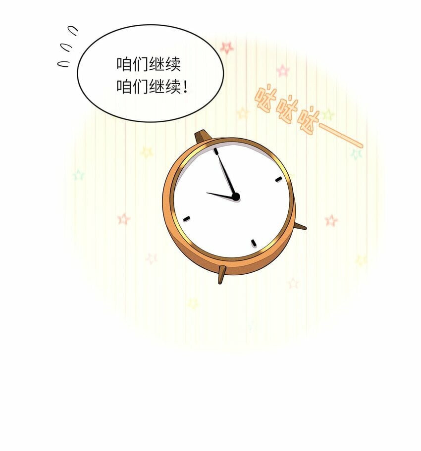 056 林椰怎么脸红了？22
