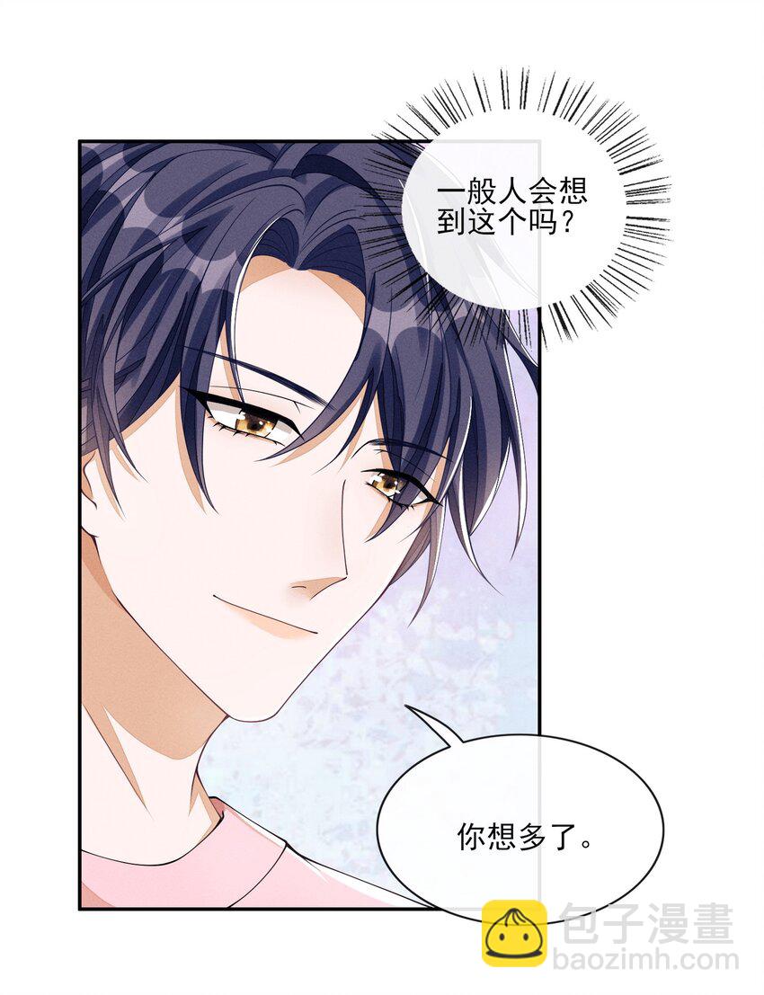 003 对你没兴趣29