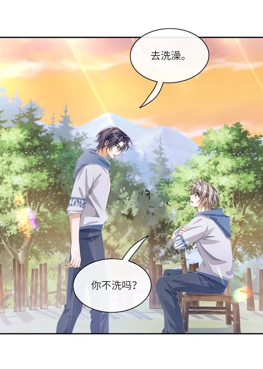 075 只想跟我一起来？19