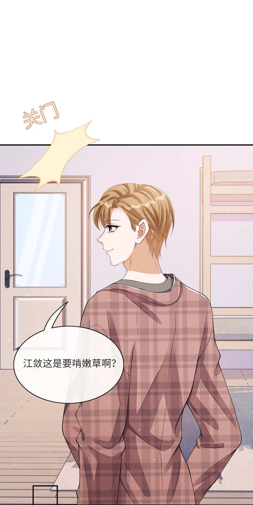 018 你用了我的沐浴露？33