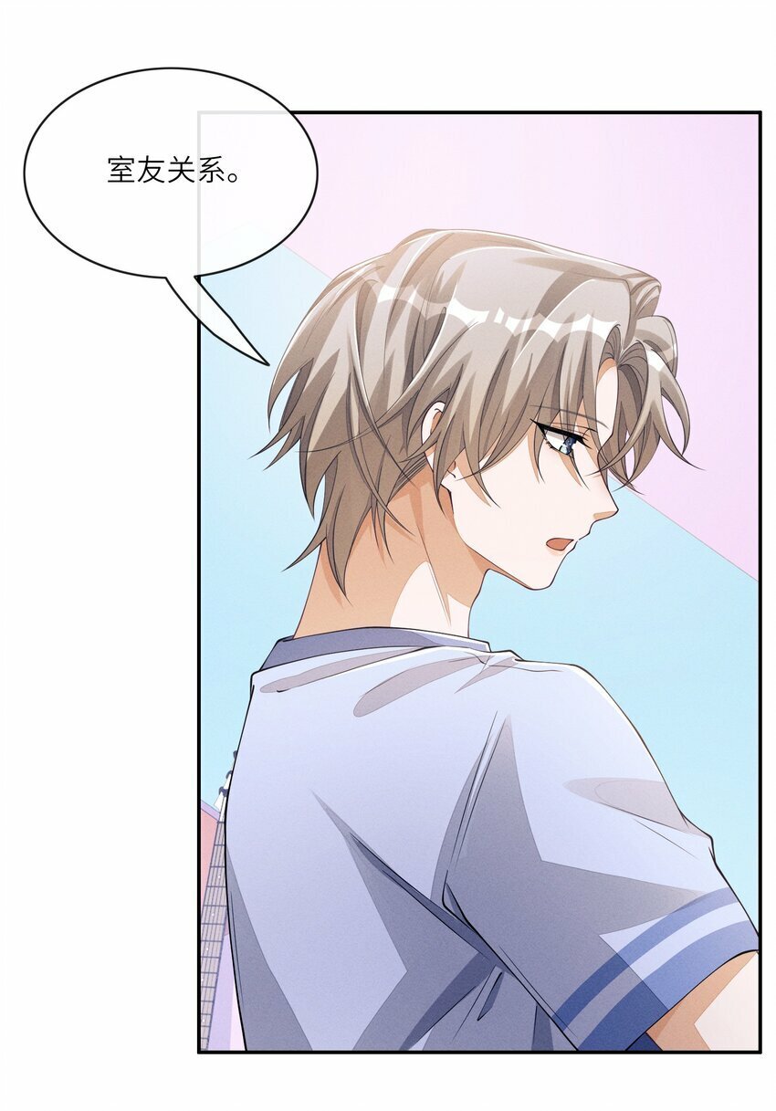 061 你喜欢他？31