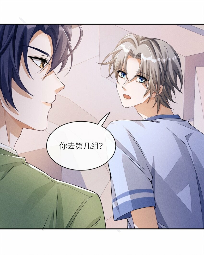 058 你这是打算用完我就丢？16