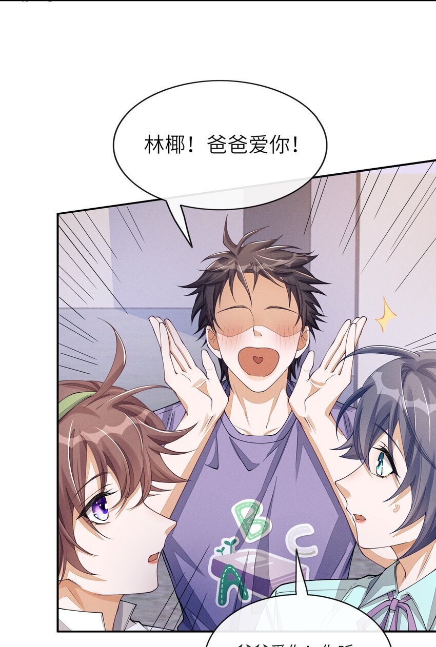 067 叫声爸爸来听听7